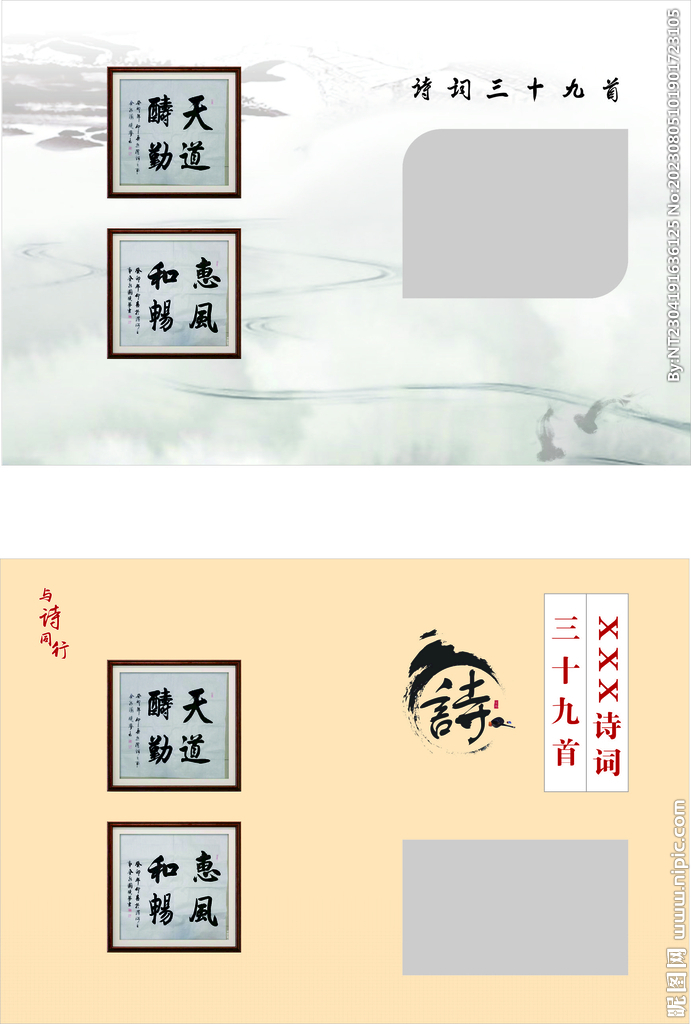 封面设计