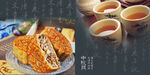 中秋月饼展板