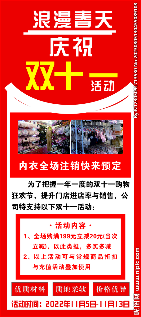 双十一展架