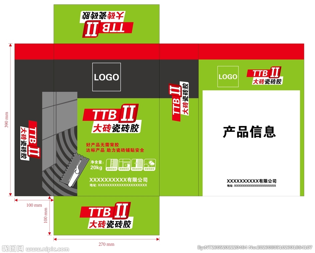 TTB大砖瓷砖胶平面图