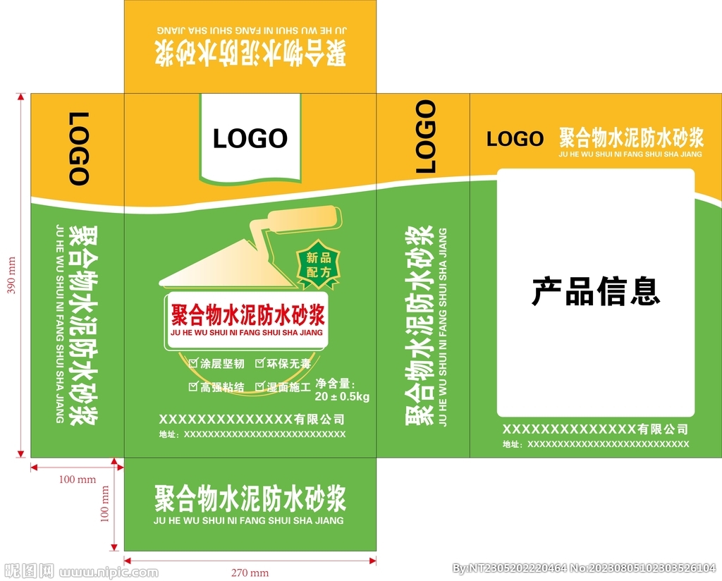 聚合物水泥防水砂浆平面图