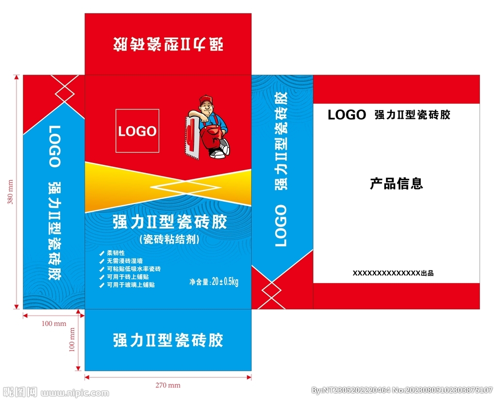 强力2型瓷砖胶平面图