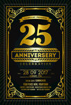 25周年庆典