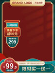 天猫主图