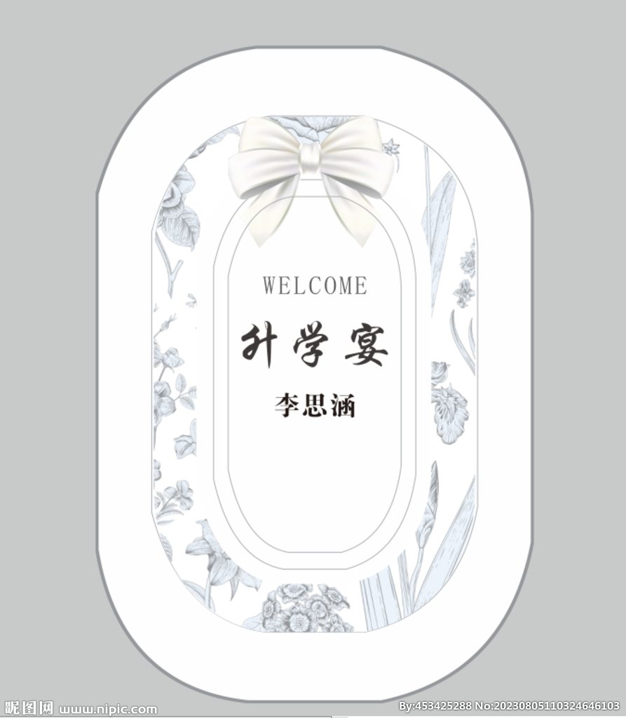 升学宴背景