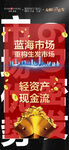 轻医美造势海报