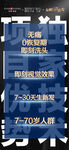 轻医美造势海报