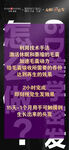 轻医美造势海报