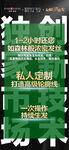 轻医美造势海报