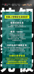 轻医美造势海报