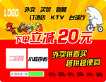 外卖桌贴