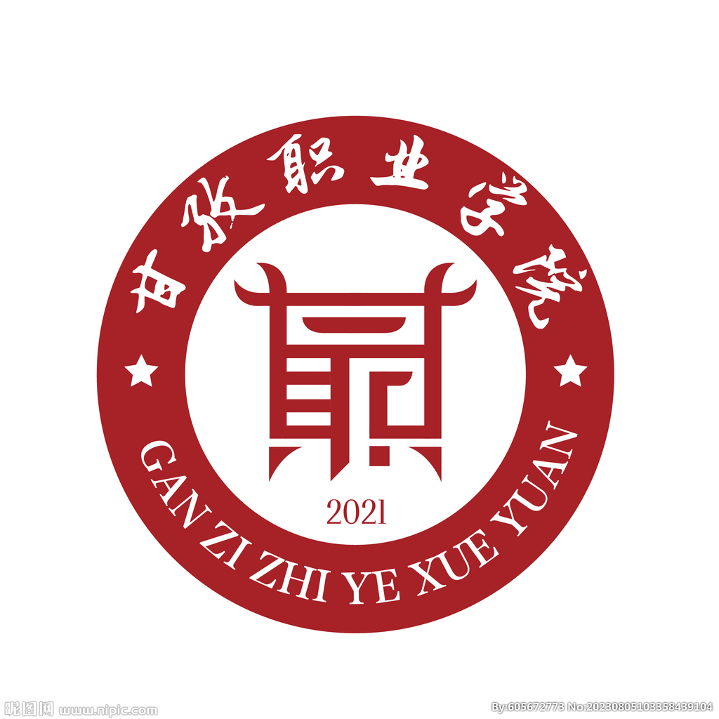 甘孜职业学院logo设计校徽