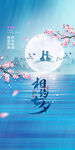 七夕 