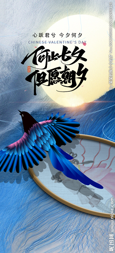 七夕 