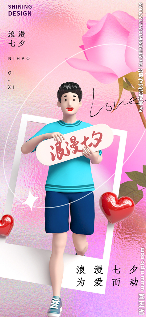 七夕 