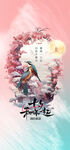 七夕节 