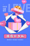 七夕 