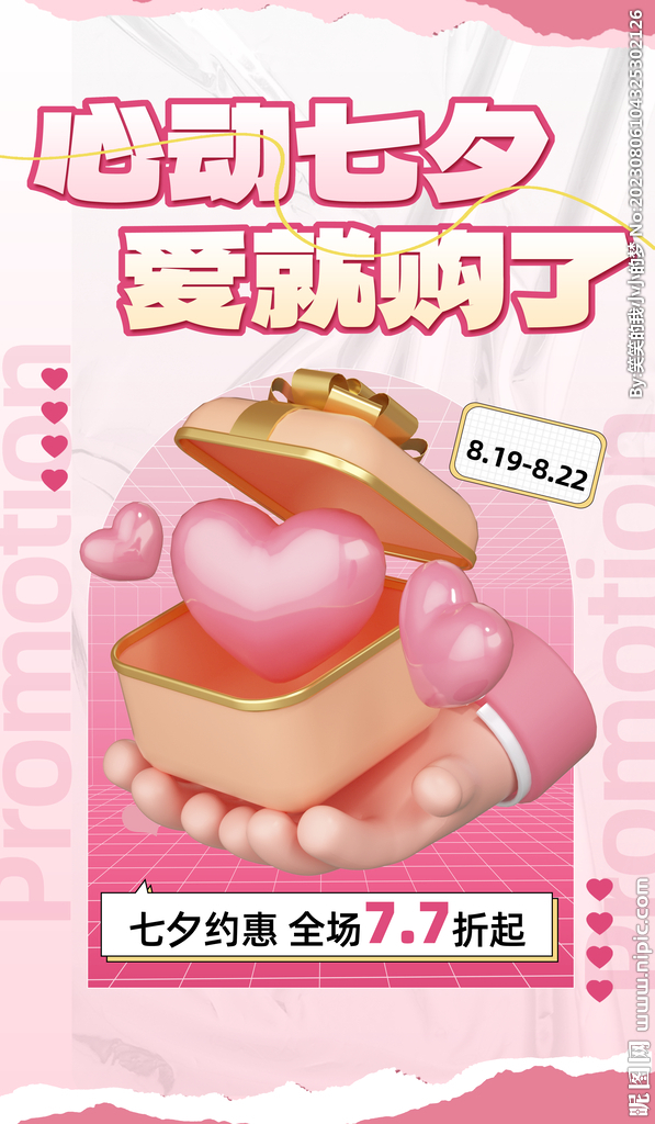 七夕  