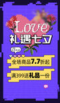 七夕节  