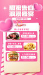 美食七夕 