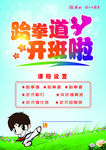培训兴趣班图片
