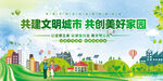 文明城市 