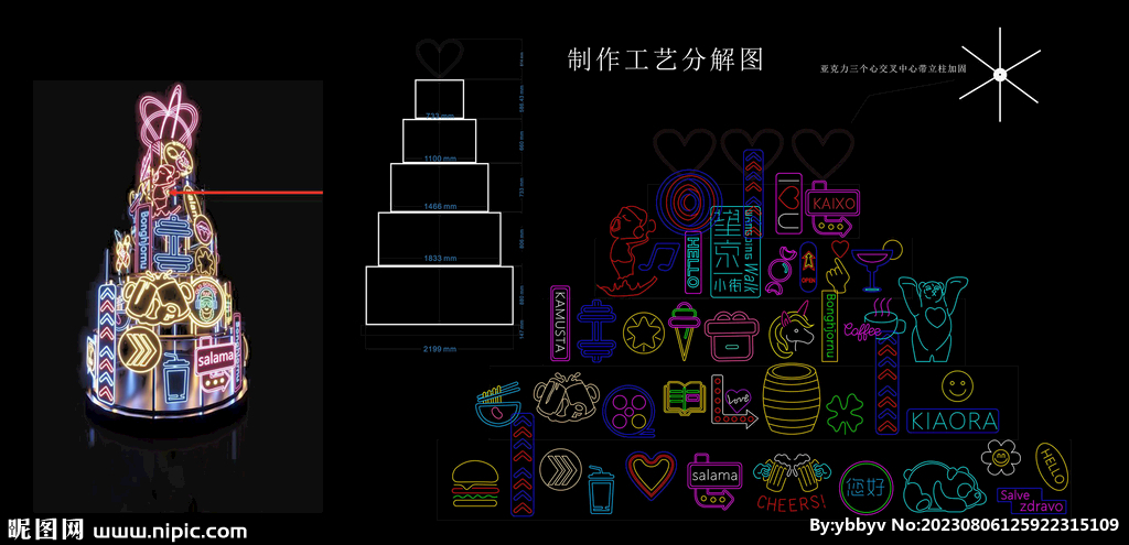 霓虹灯圣诞树路径文件