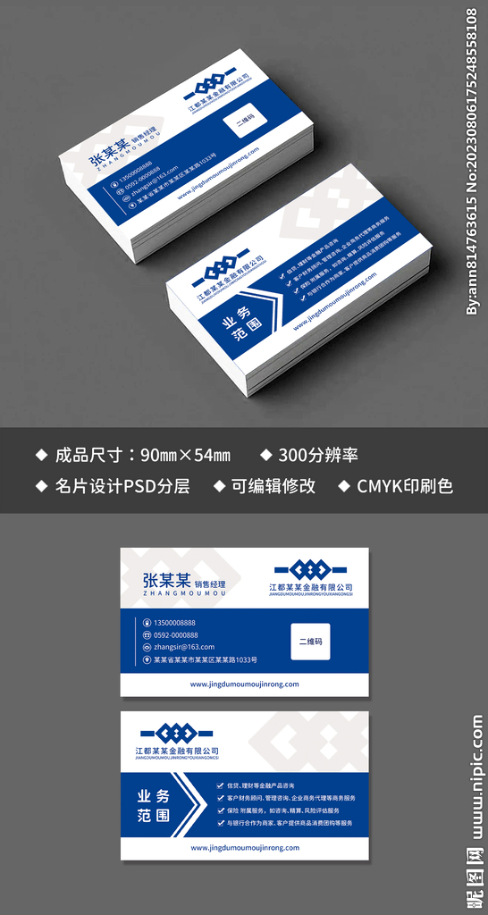 企业名片