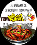 鸭爪爪
