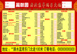羊蝎子火锅菜单