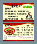 煮公面圣名片