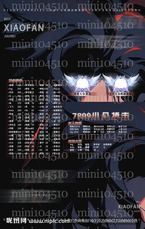 黑色动漫冠名海报设计