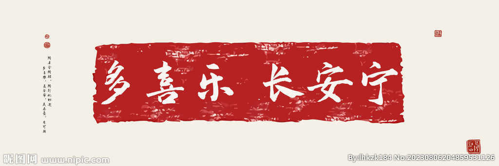 中式家居装饰画图片