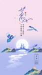 七夕节国潮