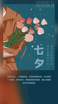 七夕图片