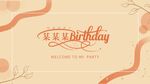  生日宴