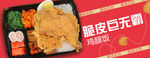 美团餐饮banner