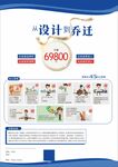 乔迁海报