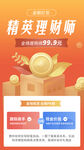 金融产品界面
