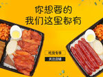 美团banner