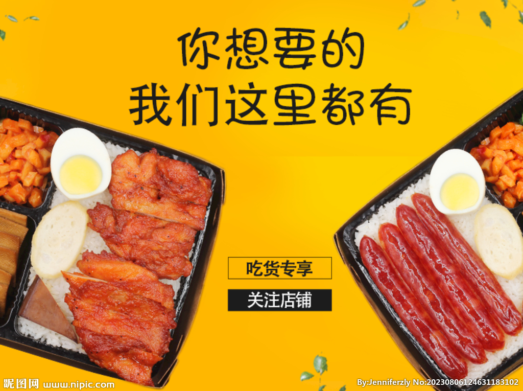 美团banner