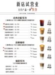 奶茶店菜单