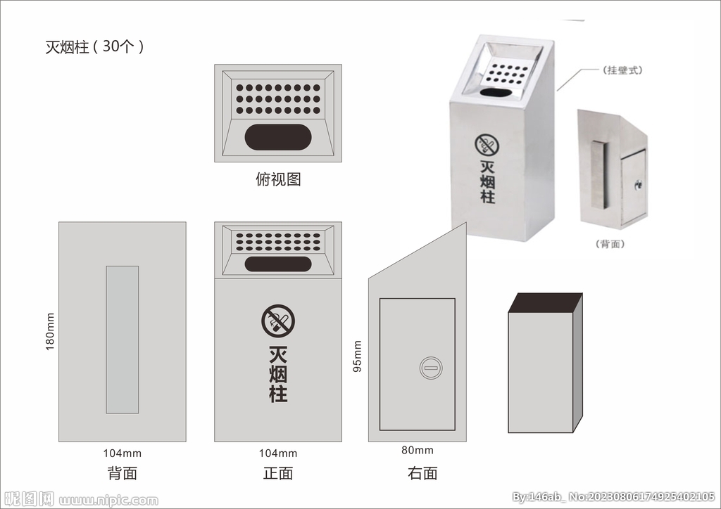 灭烟柱 