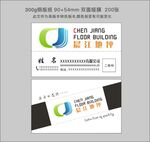名片内含未转曲