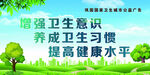 创文巩固国家卫生城市公益广告