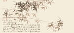 水墨竹