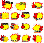 爆炸贴