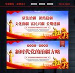 治疆方略文化