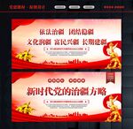 治疆方略文化