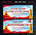 治疆方略文化